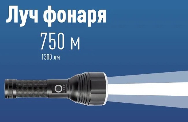 Фонарь ручной КОСМОС KOC130Lit аккумуляторный, 20 Bт, съемный Li-ion 26650 - изображение 2
