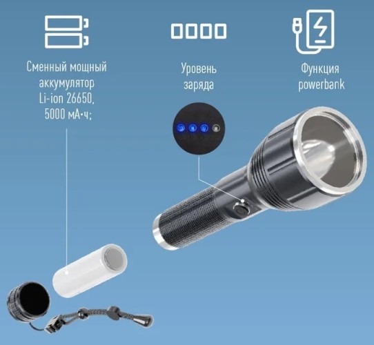 Фонарь ручной КОСМОС KOC130Lit аккумуляторный, 20 Bт, съемный Li-ion 26650 - изображение 3