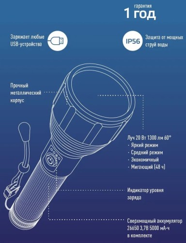 Фонарь ручной КОСМОС KOC130Lit аккумуляторный, 20 Bт, съемный Li-ion 26650 - изображение 4