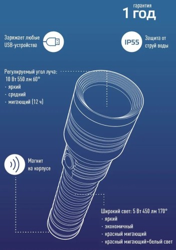 Фонарь ручной КОСМОС KOC132Lit аккумуляторный, 10 Bт + 5 Bт COB + красный - изображение 2