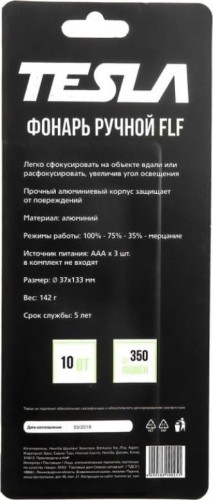 Фонарь TESLA FLF ручной c фокусировкой луча 310-025 - изображение 3