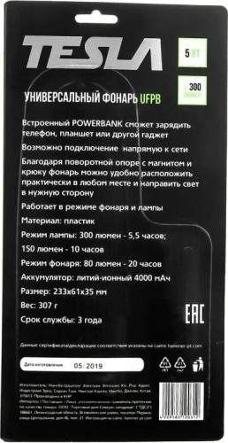 Фонарь TESLA UFPB универсальный  310-031 - изображение 3