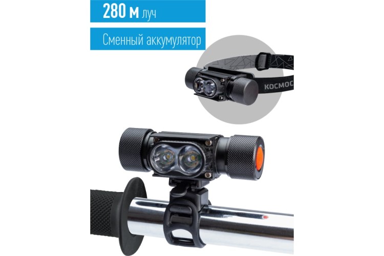 Фонарь велосипедный КОСМОС KOS501Lit налобный - изображение 2