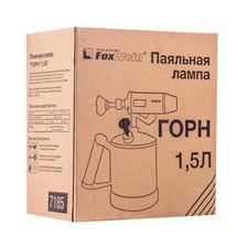 Лампа паяльная FoxWeld ГОРН (1,5 литра) - изображение 12