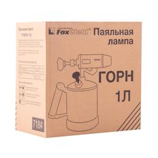 Лампа паяльная FoxWeld ГОРН (1 литр) - изображение 12