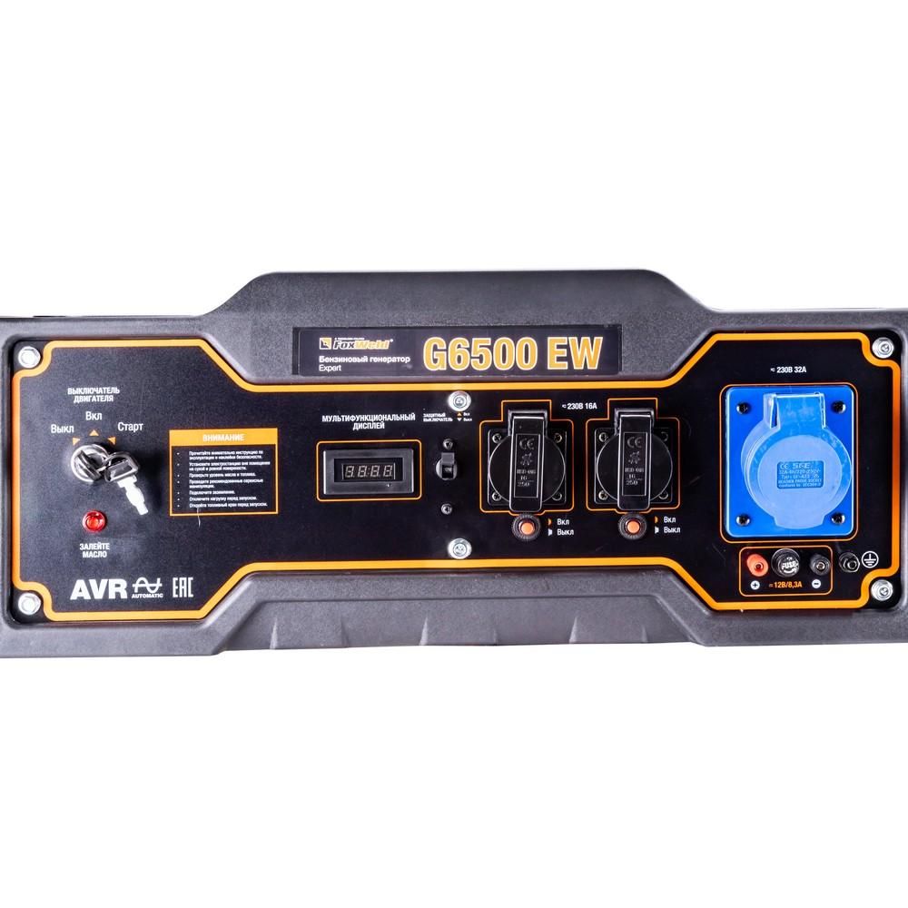 Бензиновый генератор FoxWeld Expert G6500 EW - изображение 6