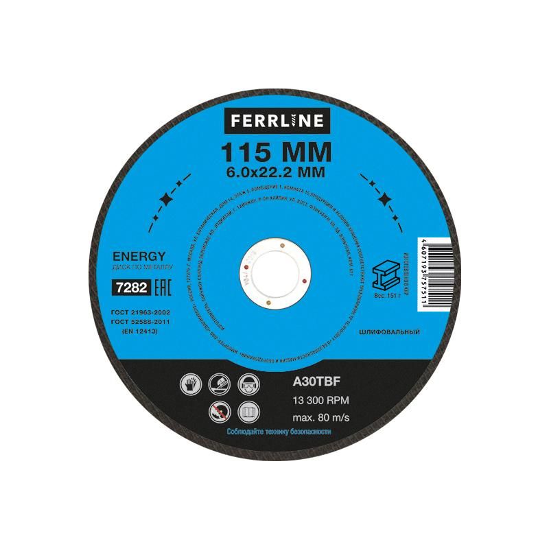 Круг для шлифования FoxWeld FerrLine Energy 115 х 6 х 22,2 мм A30TBF, 10 шт