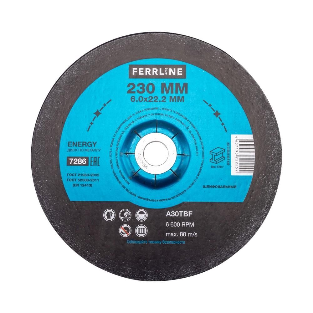 Круг для шлифования FoxWeld FerrLine Energy 230 х 6 х 22,2 мм A30TBF, 10 шт