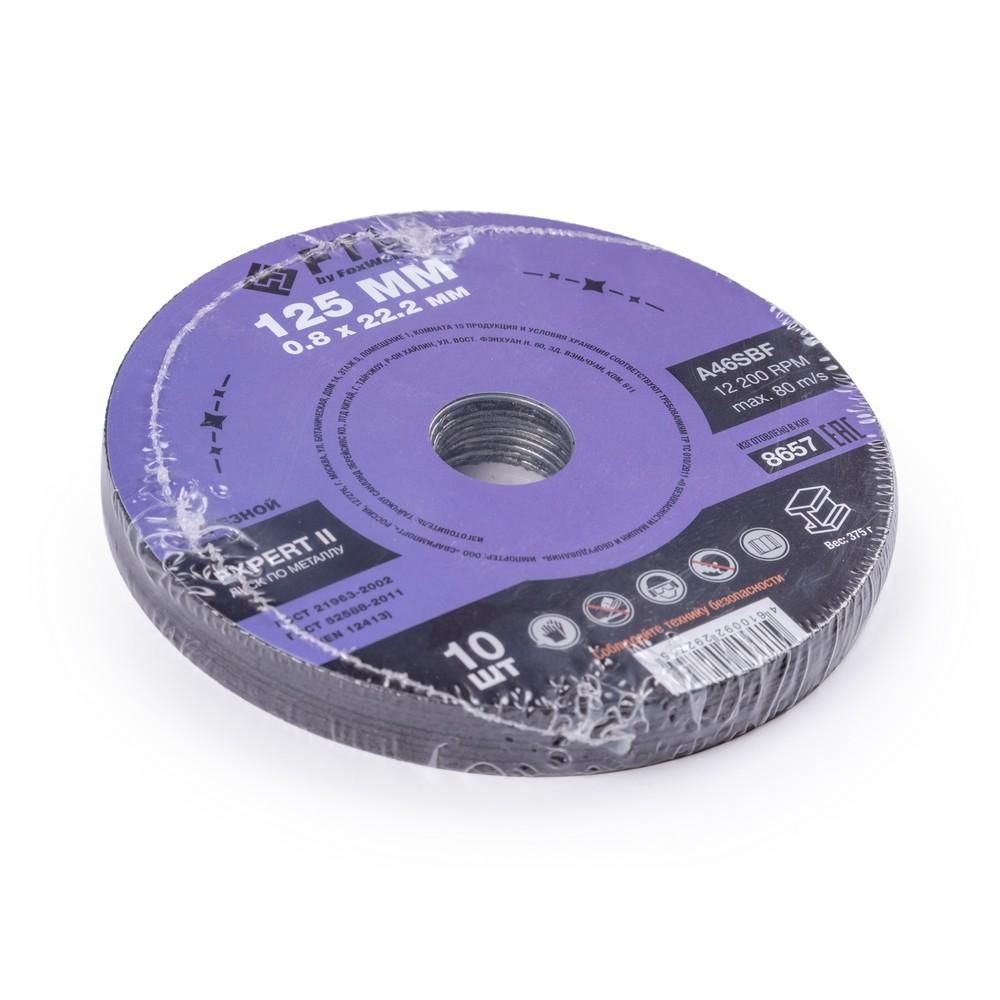 Круг отрезной по металлу FoxWeld FTL Expert II 125 х 0,8 х 22,2 мм A46SBF, 10 шт - изображение 4