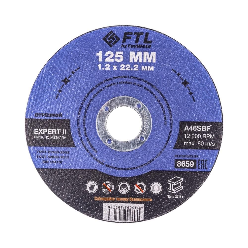 Круг отрезной по металлу FoxWeld FTL Expert II 125 х 1,2 х 22,2 мм A46SBF, 10 шт