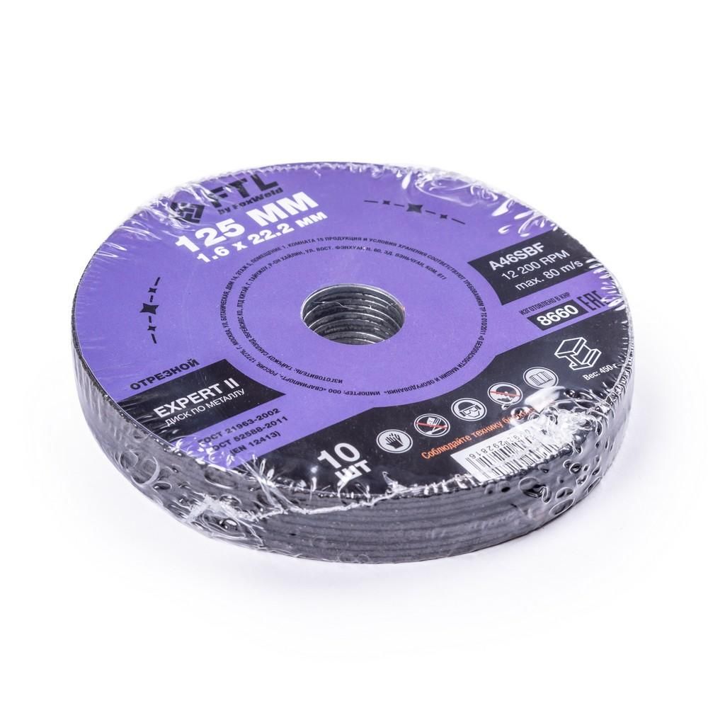 Круг отрезной по металлу FoxWeld FTL Expert II 125 х 1,6 х 22,2 мм A46SBF, 10 шт - изображение 4