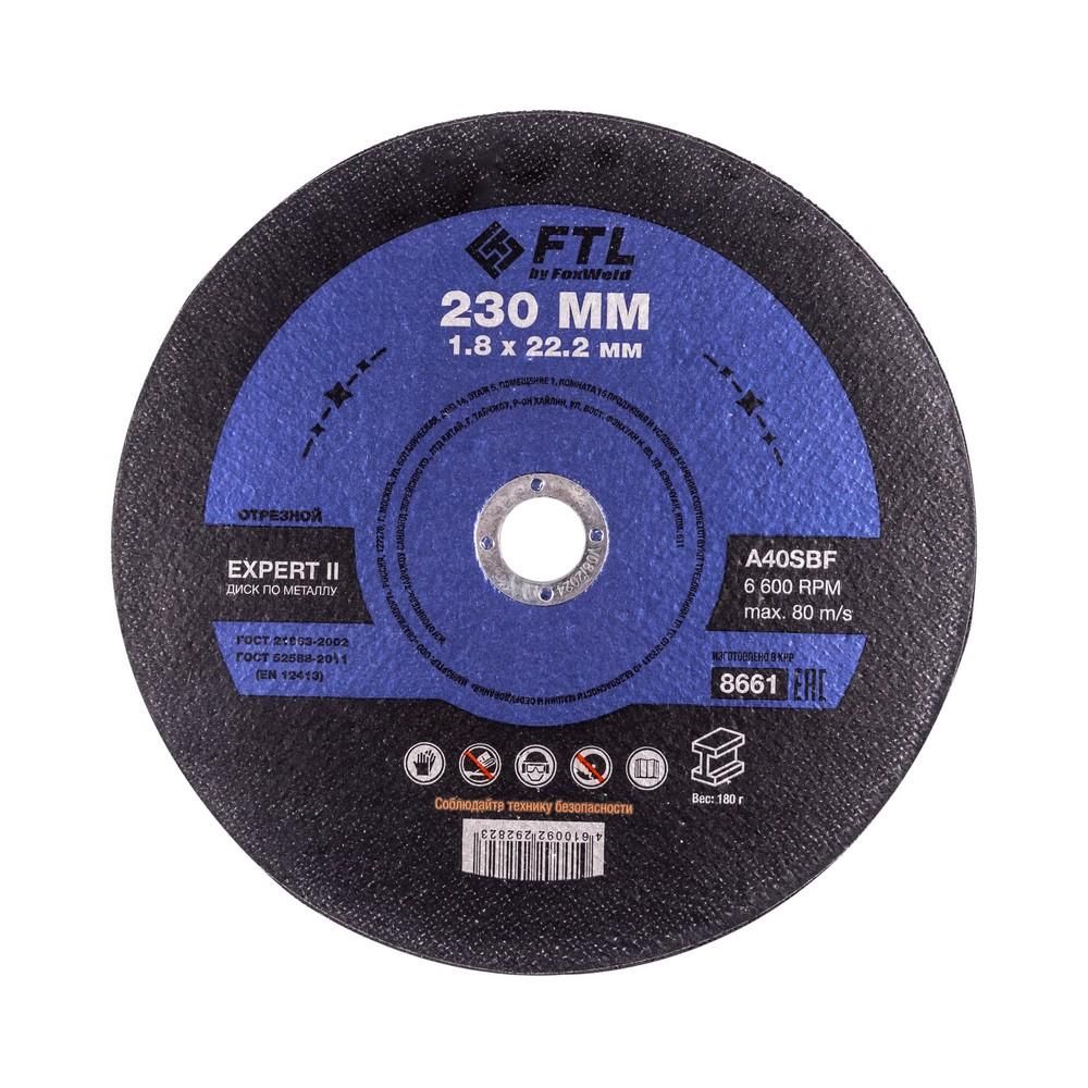 Круг отрезной по металлу FoxWeld FTL Expert II 230 х 1,8 х 22,2 мм A40SBF, 10 шт
