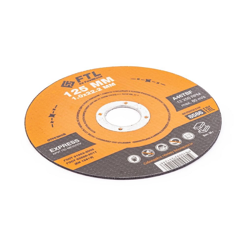 Круг отрезной по металлу FoxWeld FTL Express 125 х 1,0 х 22,2 мм A46TBF, 10 шт - изображение 2
