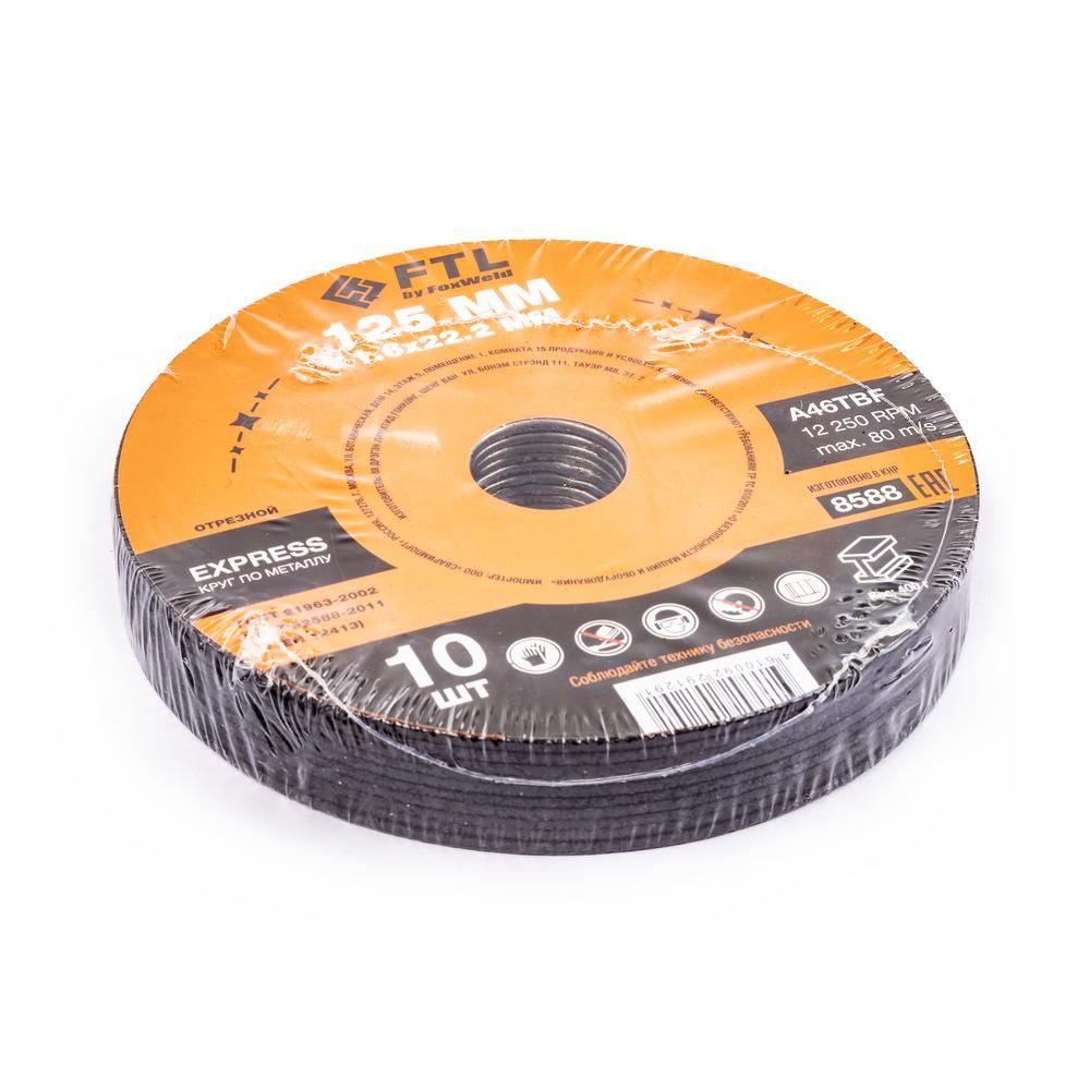 Круг отрезной по металлу FoxWeld FTL Express 125 х 1,6 х 22,2 мм A46TBF, 10 шт - изображение 4