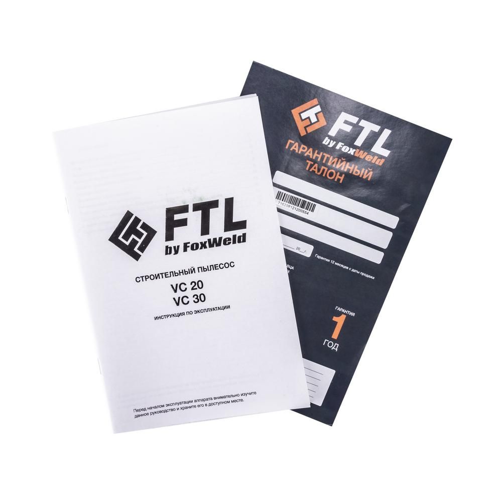 Строительный пылесос FoxWeld FTL VC 30 - изображение 8