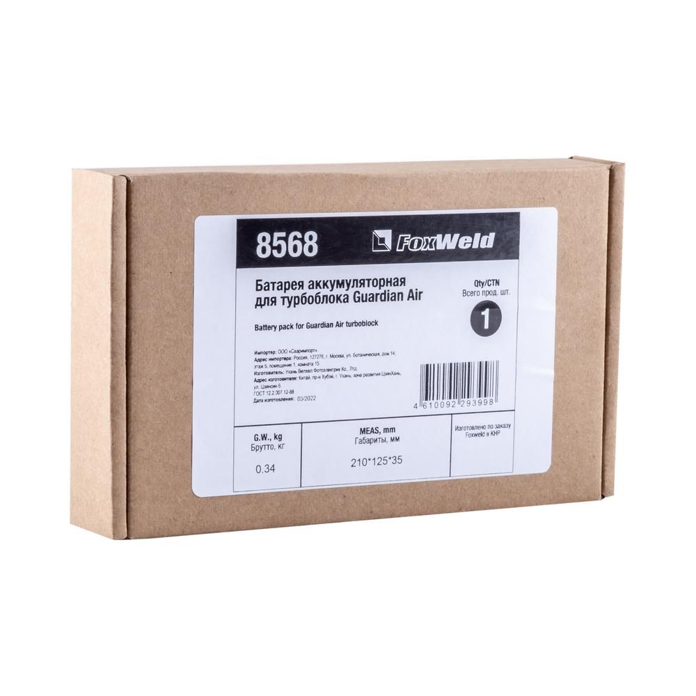 Батарея аккумуляторная FoxWeld для турбоблока Guardian Air - изображение 4
