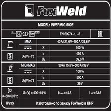 Сварочный полуавтомат FoxWeld Invermig 500E с отдельным МП (с комплектом кабелей, пр-во FoxWeld/КНР) - изображение 21