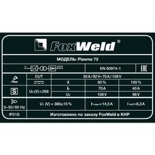 Аппарат плазменной резки FoxWeld Plasma 73 (пр-во FoxWeld/КНР) - изображение 18