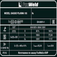 Аппарат плазменной резки FoxWeld SAGGIO PLASMA 105 - изображение 15