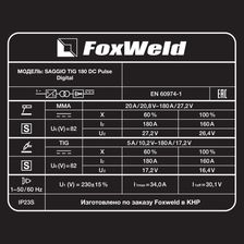 Аппарат аргонодуговой сварки FoxWeld SAGGIO TIG 180 DC Pulse Digital (пр-во FoxWeld/КНР) - изображение 20