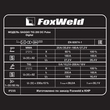 Аппарат аргонодуговой сварки FoxWeld SAGGIO TIG 200 DC Pulse Digital (пр-во FoxWeld/КНР) - изображение 18