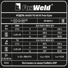 Аппарат аргонодуговой сварки FoxWeld SAGGIO TIG 300 DC Pulse Digital - изображение 13