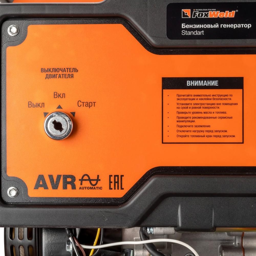 Бензиновый генератор FoxWeld Standart G3500 E - изображение 8