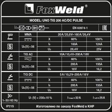 Аппарат аргонодуговой сварки FoxWeld UNO TIG 200 AC/DC PULSE - изображение 13