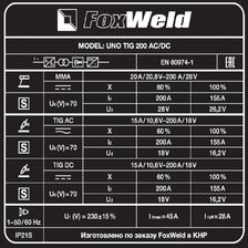 Аппарат аргонодуговой сварки FoxWeld UNO TIG 200 AC/DC - изображение 14