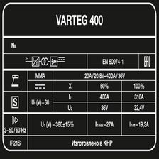 Сварочный аппарат FoxWeld VARTEG 400 - изображение 20