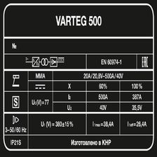 Сварочный аппарат FoxWeld VARTEG 500 - изображение 20