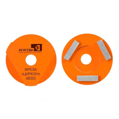 Франкфурт алмазный Циркон-М Z5/400 - изображение 4