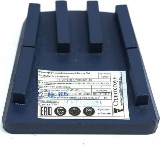 Франкфурт СПЛИТСТОУН шлифовальный (ts-а 40x8x12x6 (1600/1250) #12 бетон n000) prof 140754