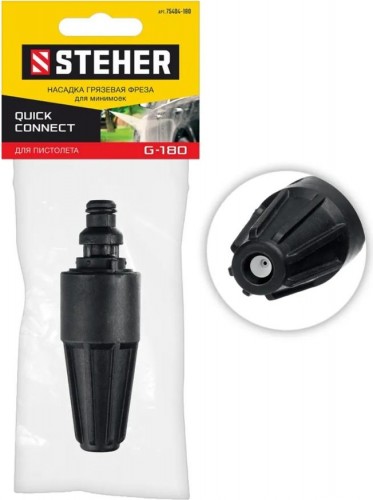 Фреза грязевая Steher 75404-180 для пистолета G-180