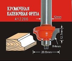 Фреза по дереву АТАКА кромочная калевочная 412286 38172 38172