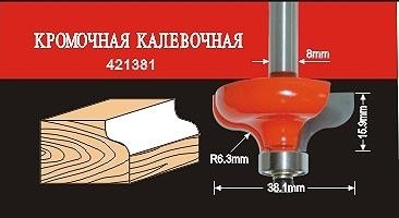 Фреза по дереву АТАКА кромочная калевочная 421381 38204 38204