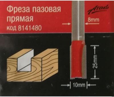 Фреза по дереву АТАКА пазовая прямая 8141480 - изображение 2