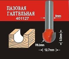 Фреза по дереву АТАКА пазовая галтельная 401127 38166 38166
