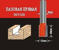 Фреза по дереву АТАКА пазовая прямая 001120 38151 38151