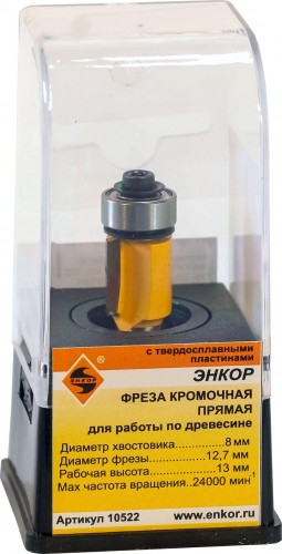 Фреза по дереву ЭНКОР ф12.7х13, хв. 8мм кромочная прямая 10522 - изображение 3