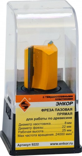 Фреза по дереву ЭНКОР ф22 х25.4мм хв. 8мм пазовая прямая 9222 - изображение 3