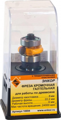 Фреза по дереву ЭНКОР ф22.2х6, r3.2, хв. 8Мм кромочная галтельная 10694 - изображение 3