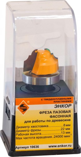 Фреза по дереву ЭНКОР ф22х13, r3.2, хв. 8мм фасонная 10636 - изображение 3