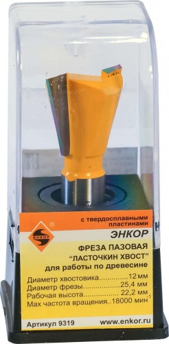 Фреза по дереву ЭНКОР ф25.4х22,14°,хв.12мм "ласточкин хвост" 9319 - изображение 3