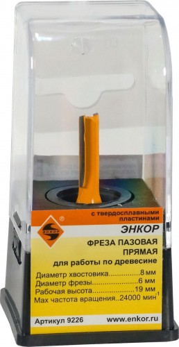 Фреза по дереву ЭНКОР ф6 х19мм хв. 8мм прямая 9226 - изображение 3