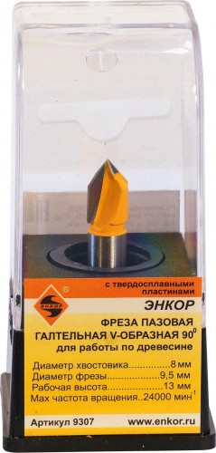 Фреза по дереву ЭНКОР  гальтельная v-обр. ф9.5, 90°, хв. 8мм 9307 - изображение 3