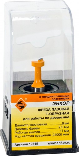 Фреза по дереву ЭНКОР  конструкционная т-обр. ф9.5, хв.8мм 10515 - изображение 3