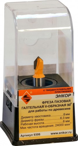 Фреза по дереву ЭНКОР пазовая гальтельная V-обр.  ф6.3, 90°, хв. 8мм 9306 - изображение 3
