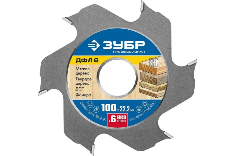 Фреза по дереву ЗУБР ДФЛ 6 дисковая для ламельного фрезера, 100х22,2мм, 6 рез 36970-100