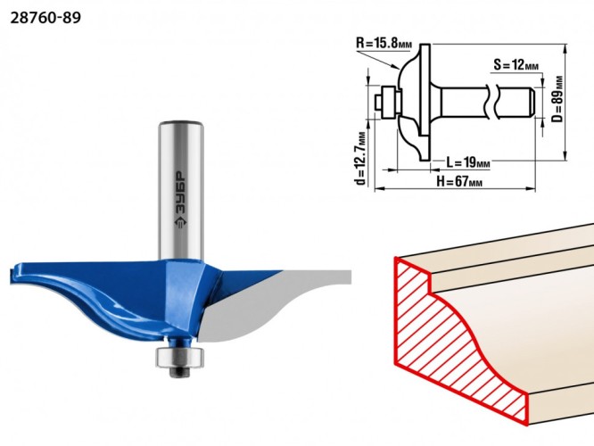 Фреза по дереву ЗУБР ПРОФЕССИОНАЛ 89x19мм, радиус 15.8мм, фигирейная №1 28760-89
